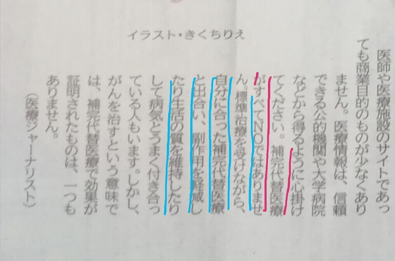 新聞記事