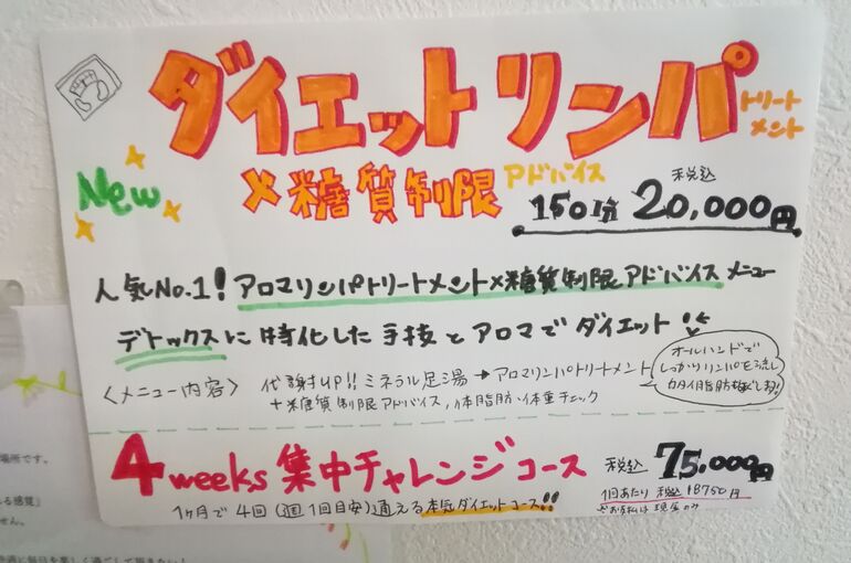 メニューPOP
