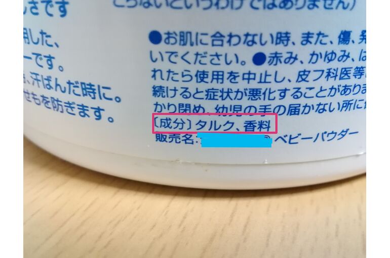 ベビーパウダー画像