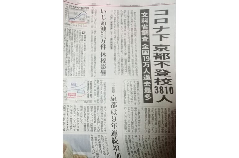 新聞記事
