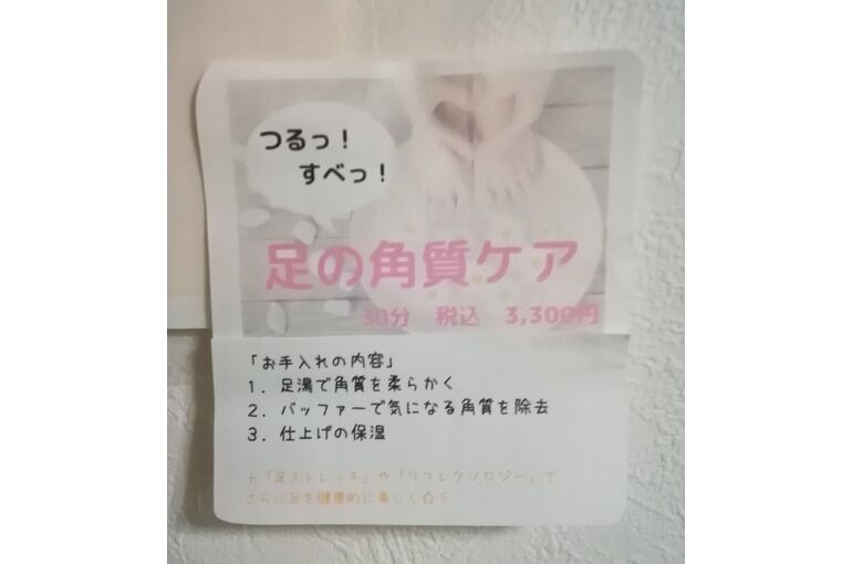 かかとのケアPOP