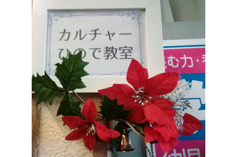 教室の看板