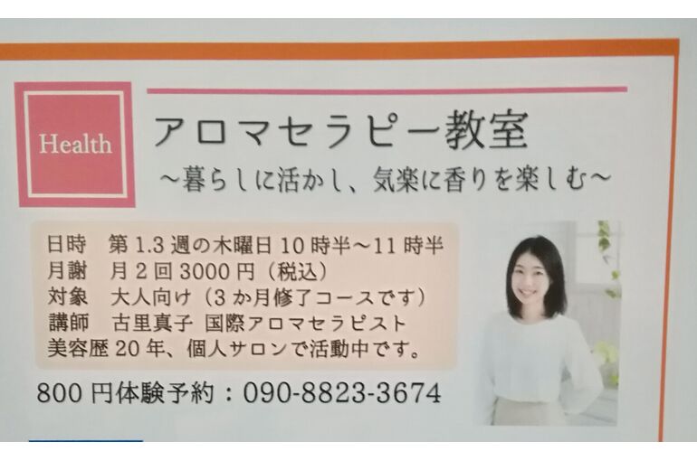 チラシ