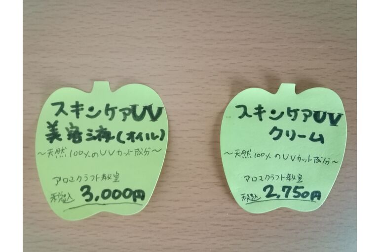 UVケアくらふとPOP
