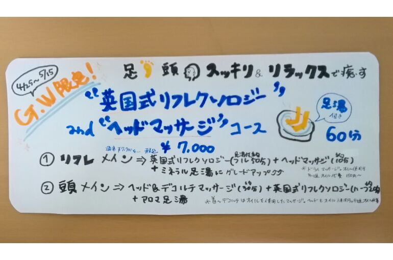 サロン内POP