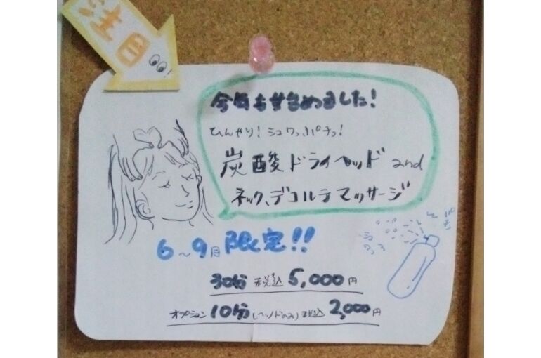6-9月ヘッドメニュー