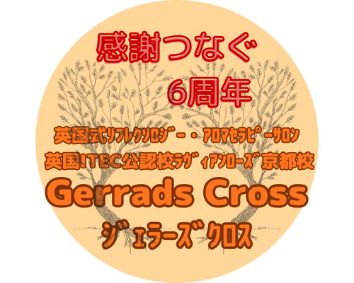 ３周年ロゴ