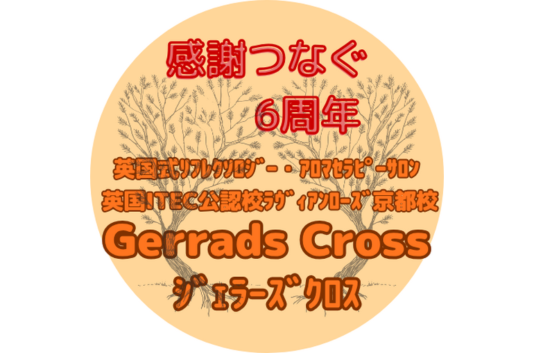 ３周年ロゴ